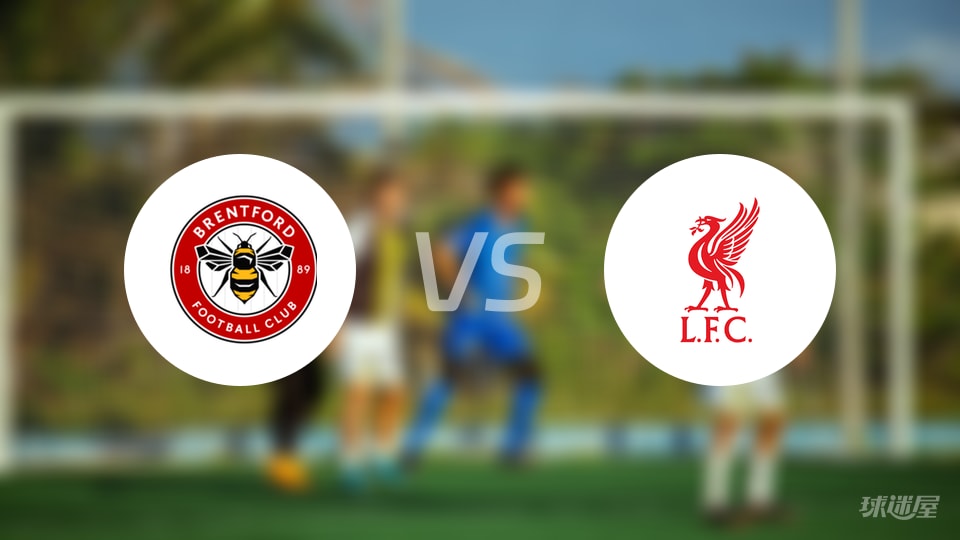 布伦特福德vs利物浦回放