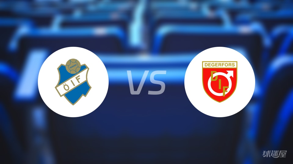 奥斯达vs代格福什比赛结果