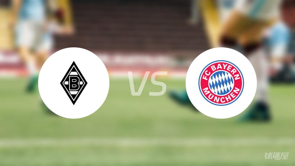 门兴vs拜仁比赛结果