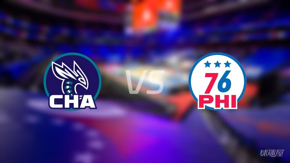 黄蜂vs76人战报