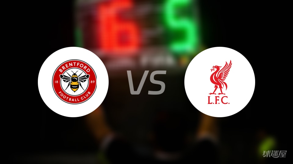 布伦特福德vs利物浦回放