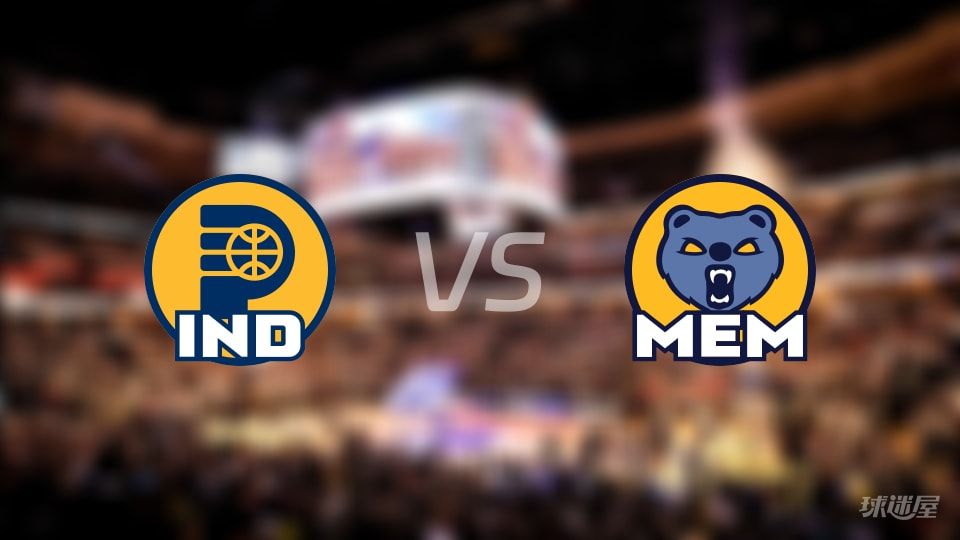 步行者vs灰熊战报