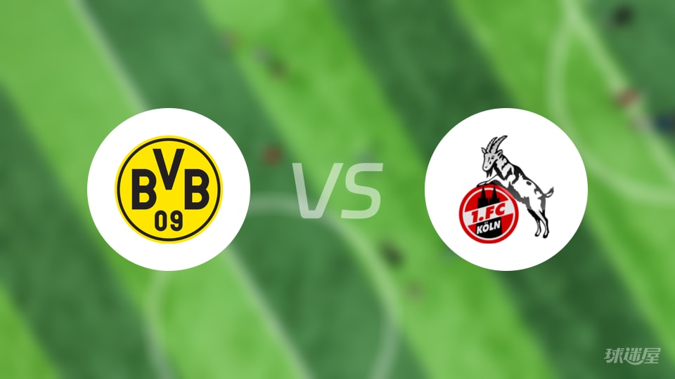 多特蒙德vs科隆回放