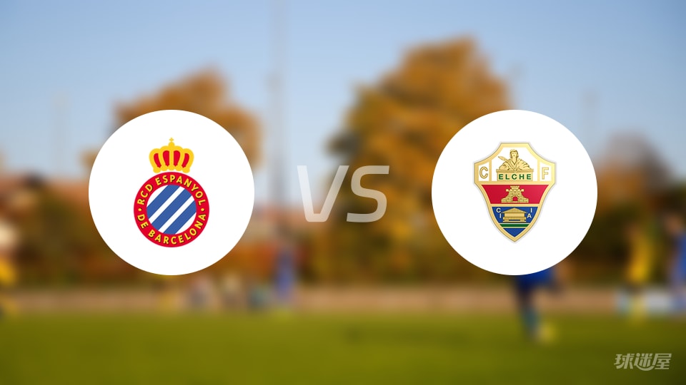 西班牙人vs埃尔切回放