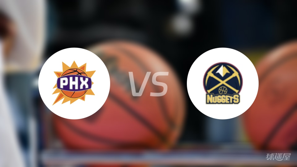 太阳vs掘金回放