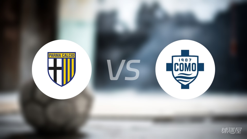 帕尔马vs科莫回放