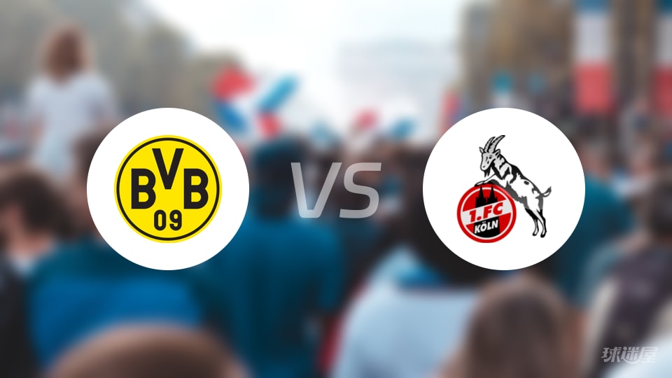 多特蒙德vs科隆回放