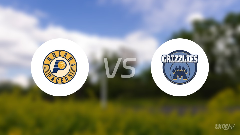 步行者vs灰熊回放