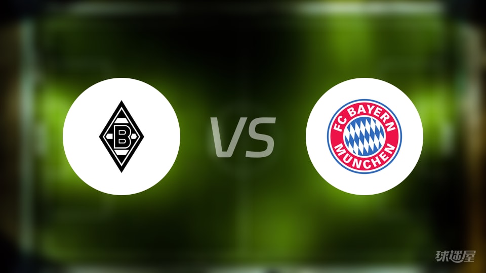 门兴vs拜仁回放