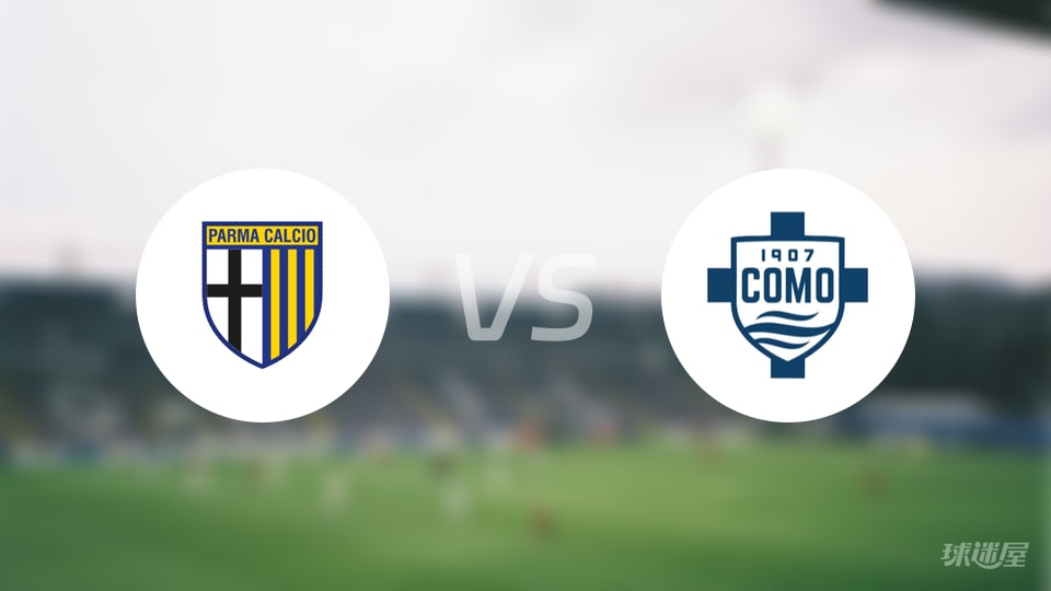 帕尔马vs科莫回放
