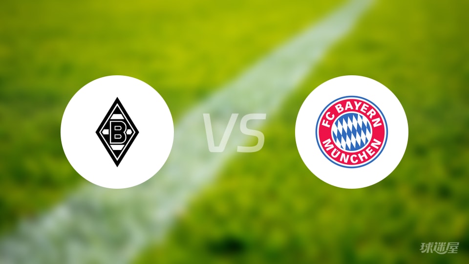 门兴vs拜仁回放