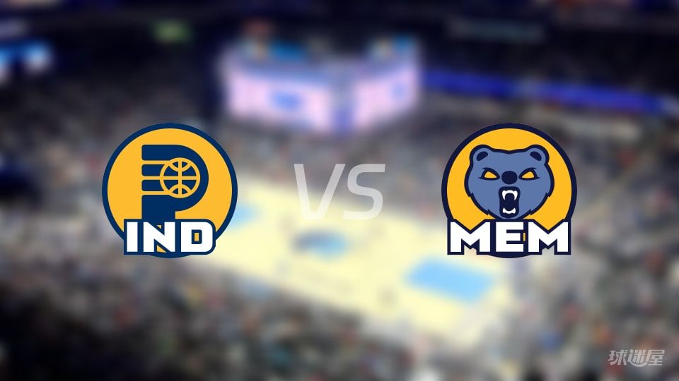 步行者vs灰熊在线直播