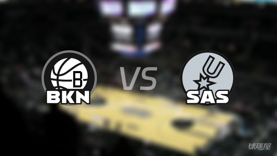 篮网vs马刺回放