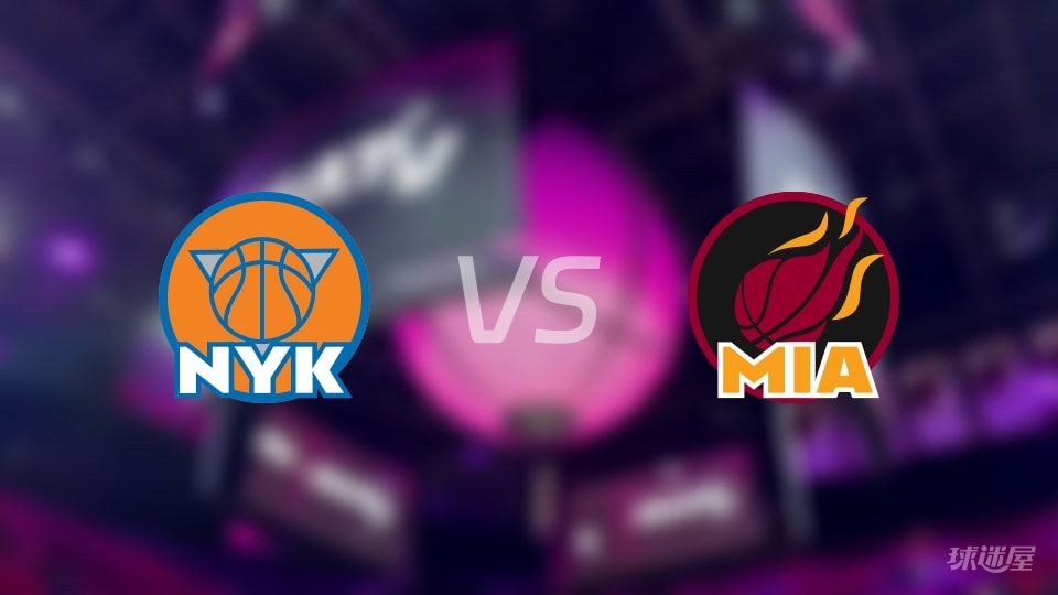 尼克斯vs热火第三节战报