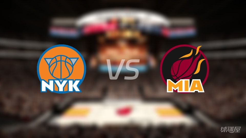 尼克斯vs热火回放