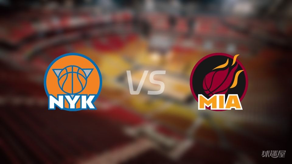 尼克斯vs热火第二节战报
