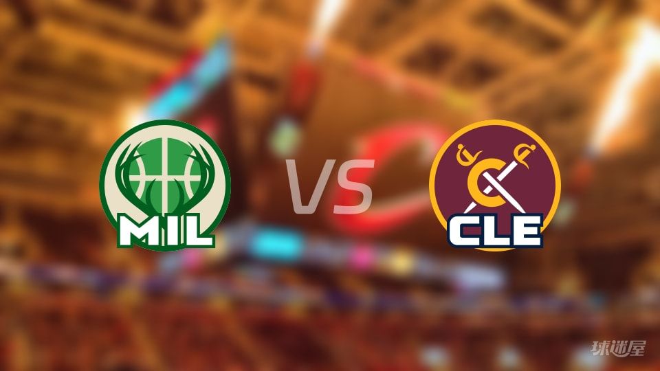 雄鹿vs骑士首发