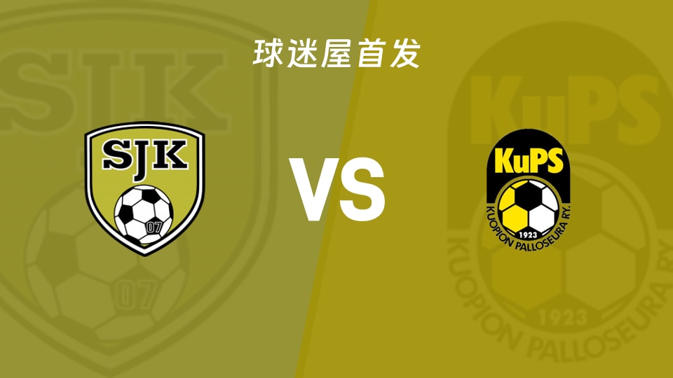 塞那乔其vs古比斯首发