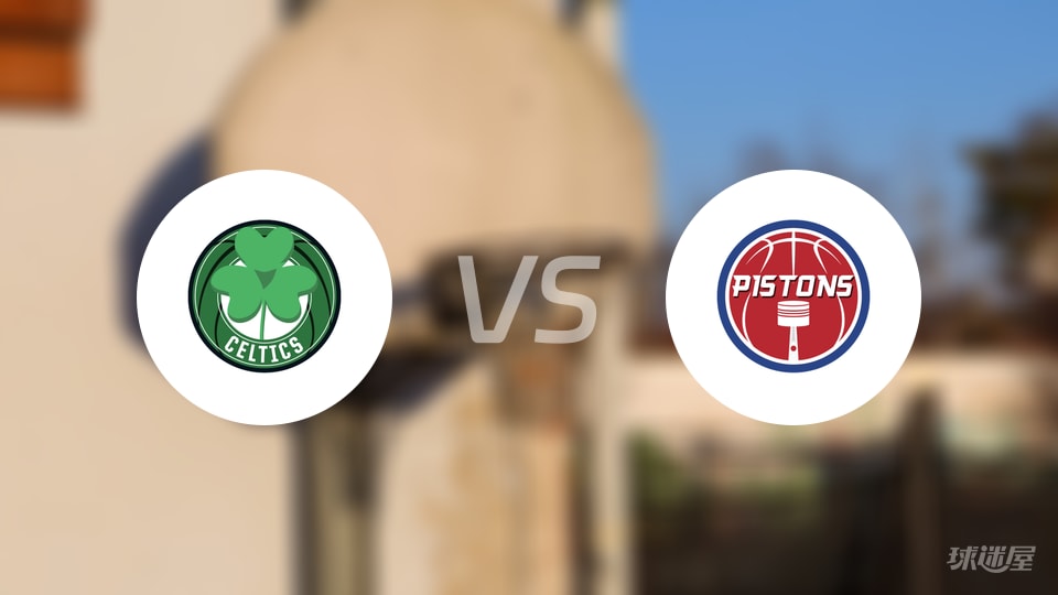 凯尔特人vs活塞回放