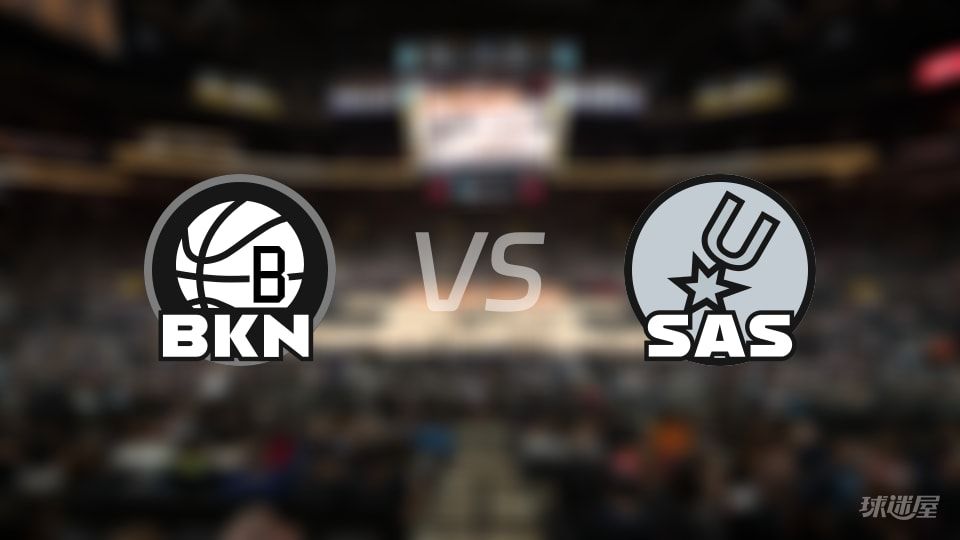篮网vs马刺回放
