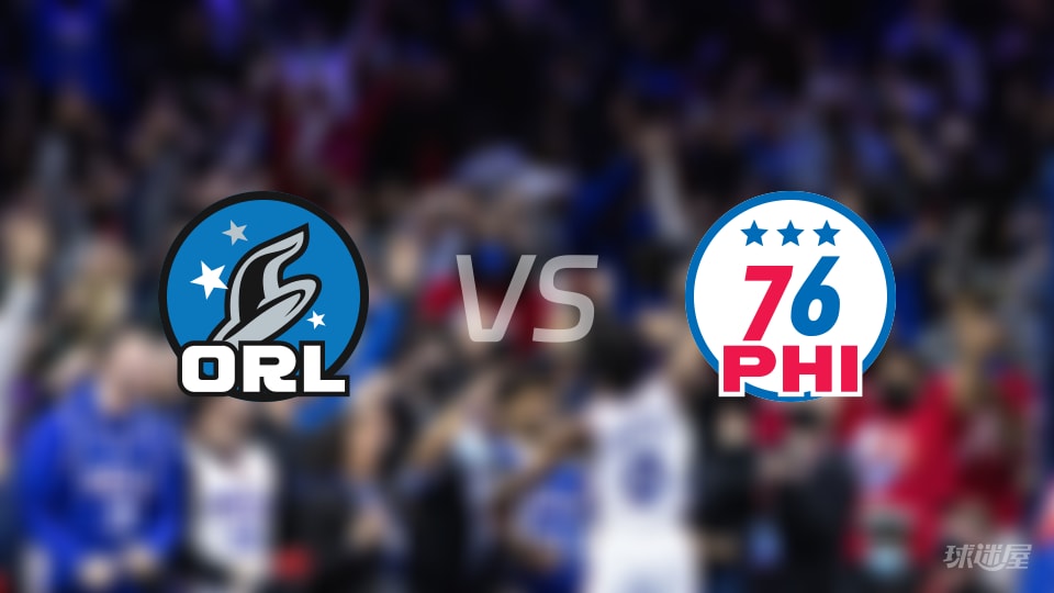 魔术vs76人预测分析