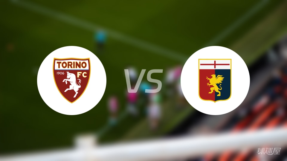都灵vs热那亚回放