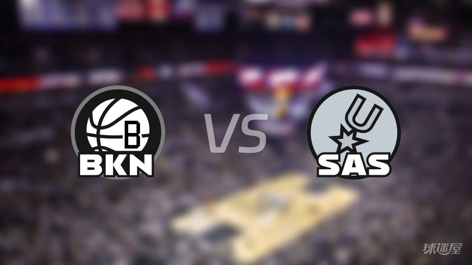 篮网vs马刺战报