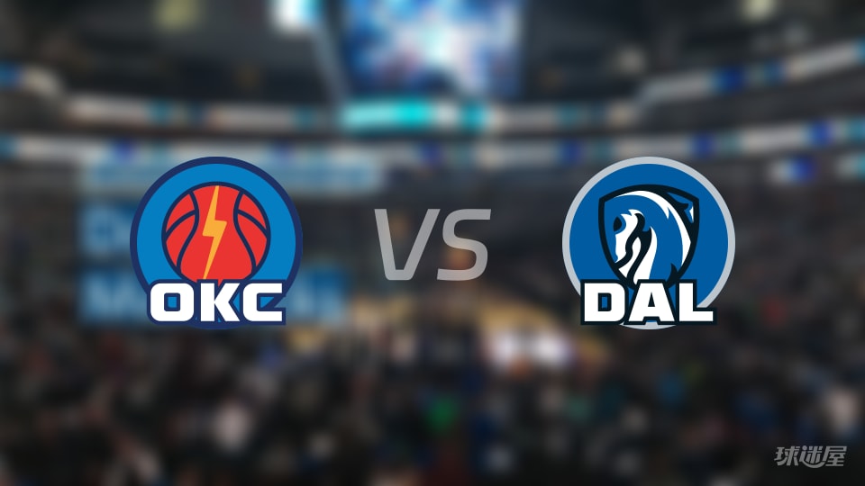雷霆vs独行侠在线直播-NBA常规赛(2025年10月28日)