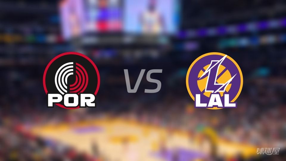 开拓者vs湖人首发