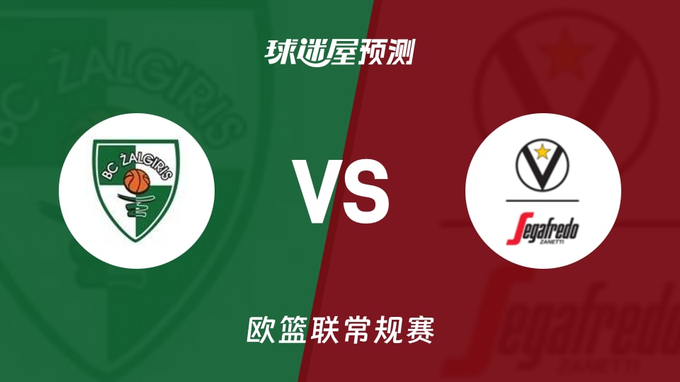 萨拉基利斯vs博洛尼亚预测分析