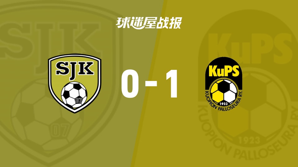 塞那乔其vs古比斯比赛结果