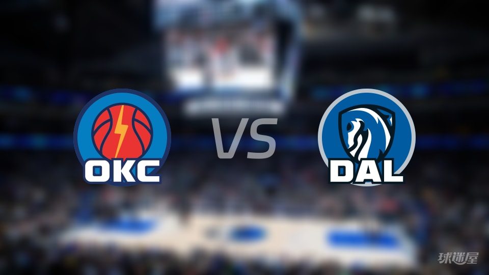 NBA常规赛雷霆vs独行侠直播在线(2025年10月28日) NBA常规赛雷霆vs独行侠直播在线(2025年10月28日)