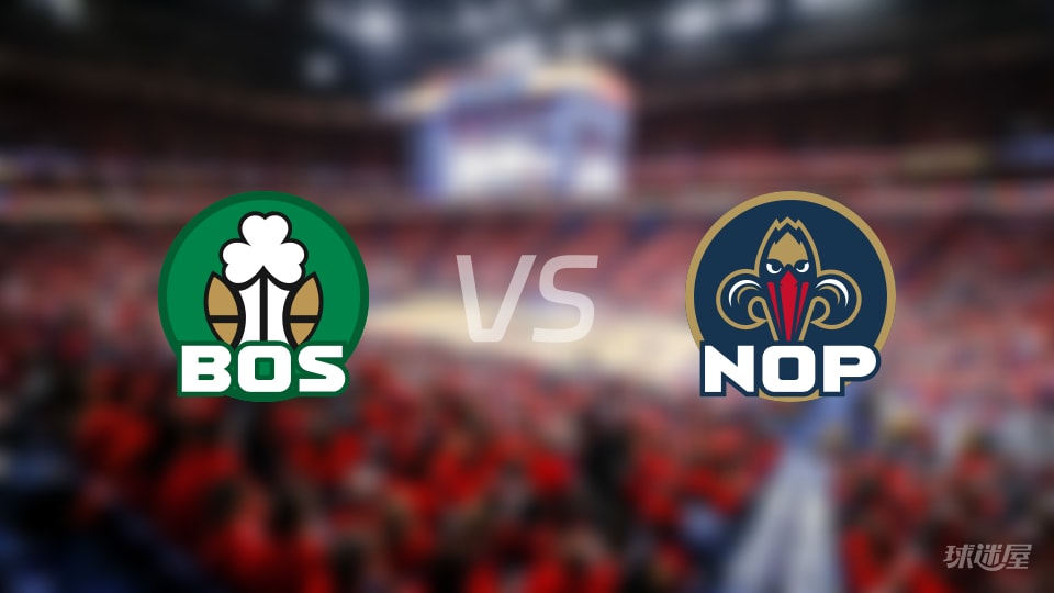 凯尔特人vs鹈鹕在线直播