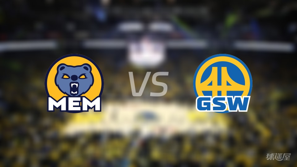 灰熊vs勇士首发