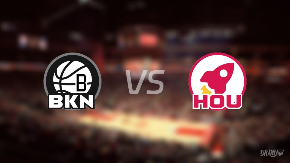 篮网vs火箭回放
