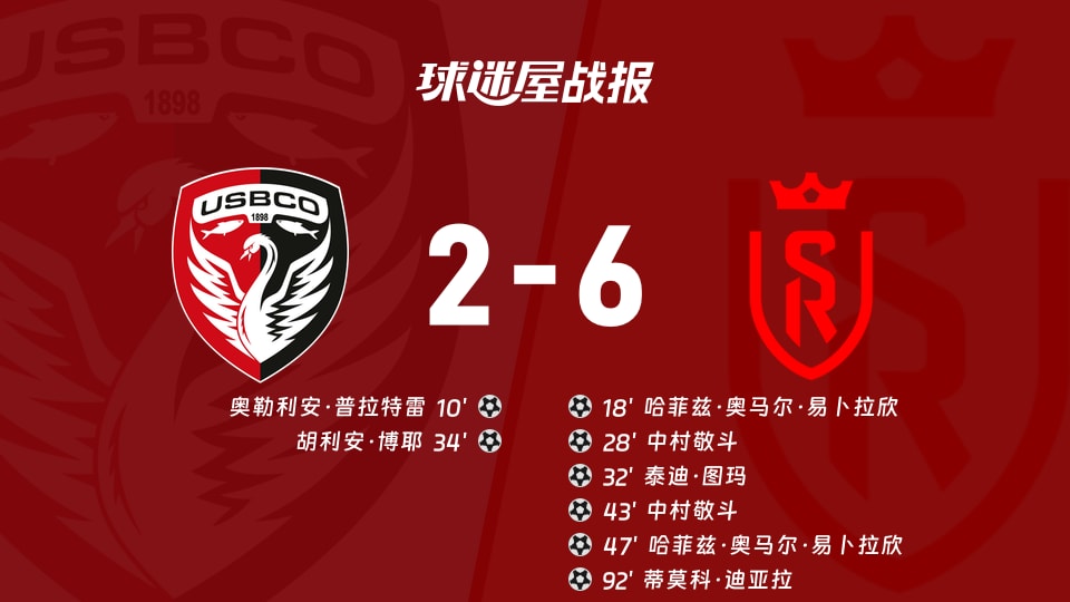 布洛涅vs兰斯比赛结果