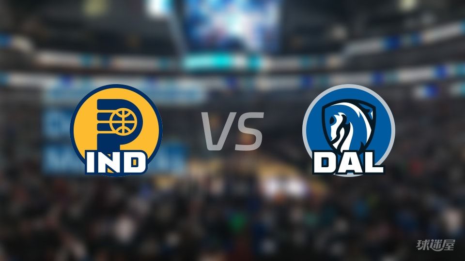 步行者vs独行侠预测分析