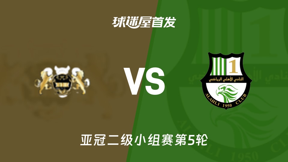 哈尔迪亚vs多哈国民首发