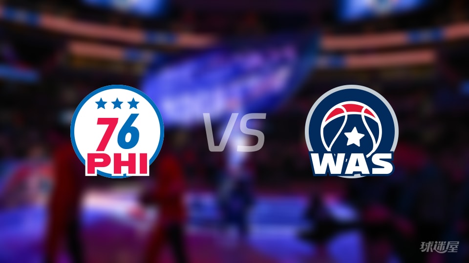 NBA常规赛76人vs奇才全场高清中文录像回放(2025年10月29日) NBA常规赛76人vs奇才全场高清中文录像回放(2025年10月29日)