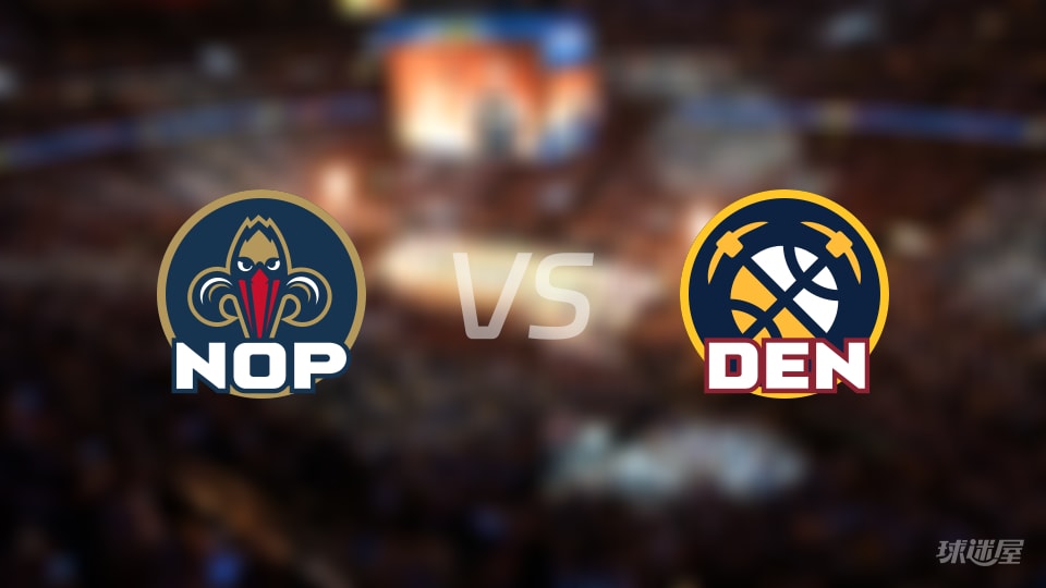 鹈鹕vs掘金预测分析