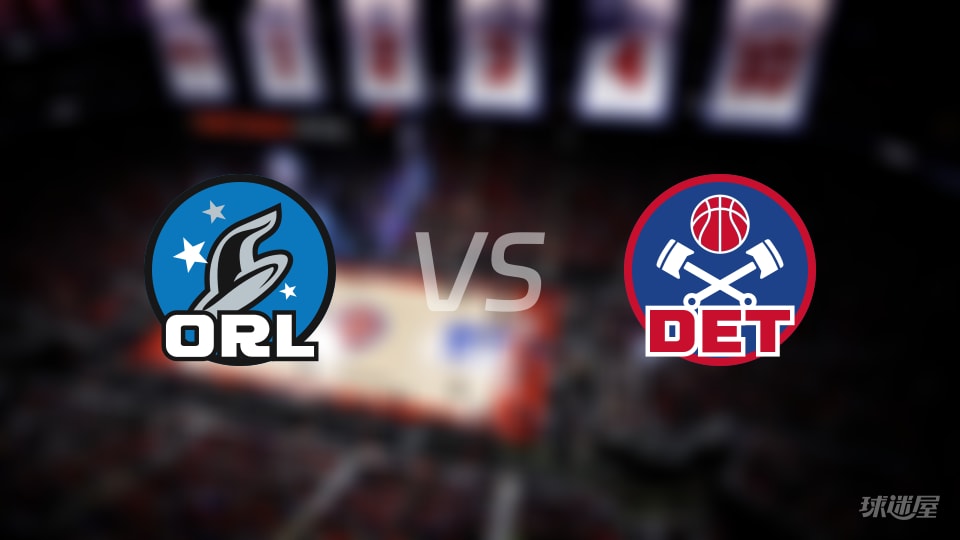魔术vs活塞伤病名单出炉 谁能取胜?(2025年10月30日) 魔术vs活塞伤病名单出炉 谁能取胜?(2025年10月30日)