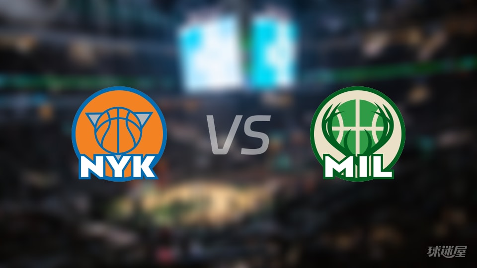 尼克斯vs雄鹿在线直播-NBA常规赛(2025年10月29日) 尼克斯vs雄鹿在线直播-NBA常规赛(2025年10月29日)