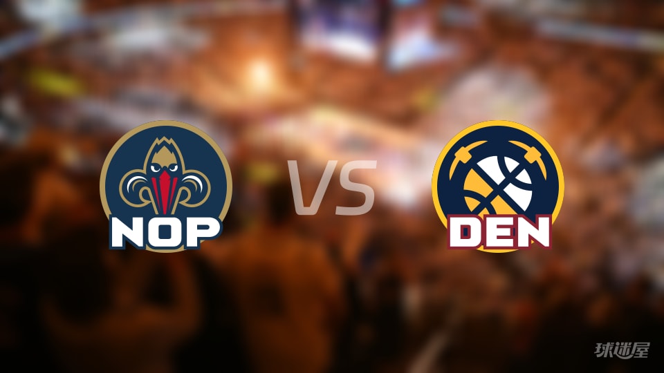 鹈鹕vs掘金预测分析