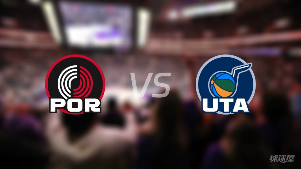 开拓者vs爵士预测分析