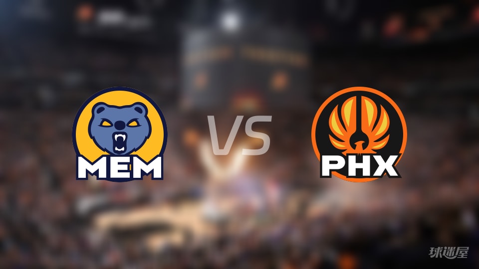 灰熊vs太阳预测分析