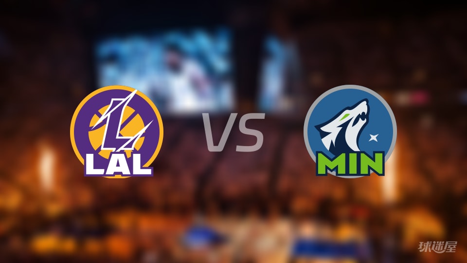 湖人vs森林狼预测分析