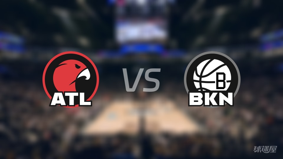 NBA常规赛老鹰vs篮网直播在线(2025年10月30日) NBA常规赛老鹰vs篮网直播在线(2025年10月30日)