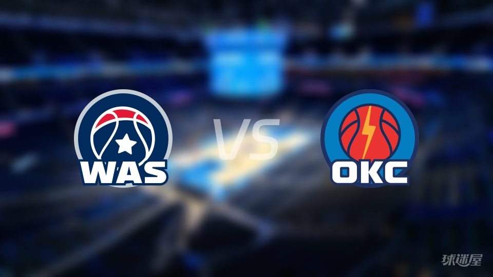 奇才vs雷霆预测分析