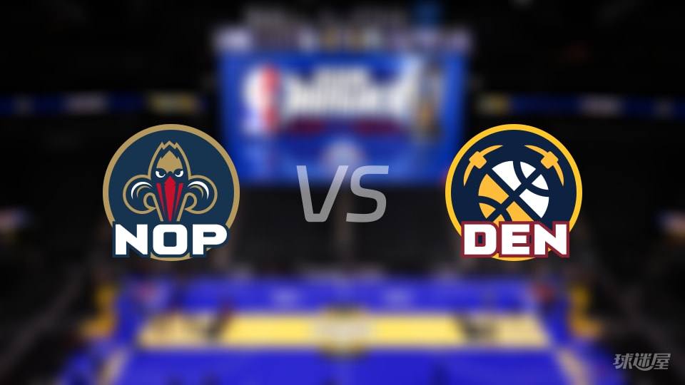 NBA常规赛鹈鹕vs掘金直播在线(2025年10月30日) NBA常规赛鹈鹕vs掘金直播在线(2025年10月30日)