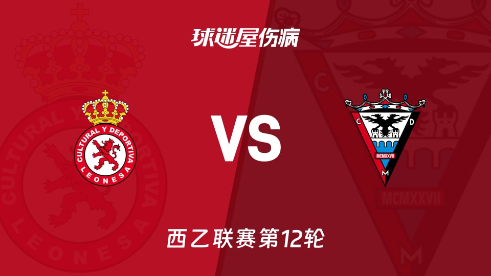 利安尼沙vs米兰德斯伤病